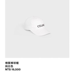 Celine字母帽子