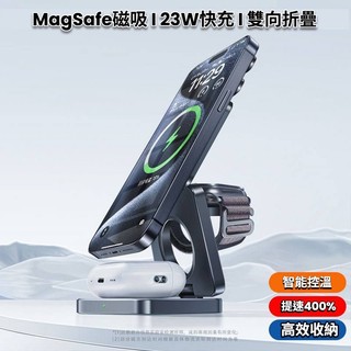 🔥熱門🔥三合一無線充電底座 折疊式三合一旅行磁吸無線充電座 折疊充電座 支援MagSafe磁吸 手錶充電座 手機充電底座