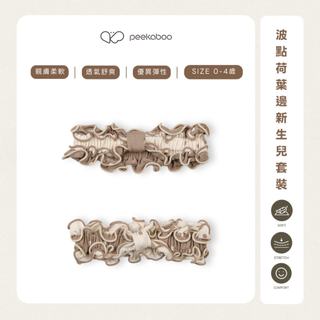 peekaboo 法式波點荷葉邊髮帶【現貨】莫代爾 寶寶髮帶 嬰兒髮帶 新生兒髮帶 兒童髮帶 女童髮帶 韓國童裝