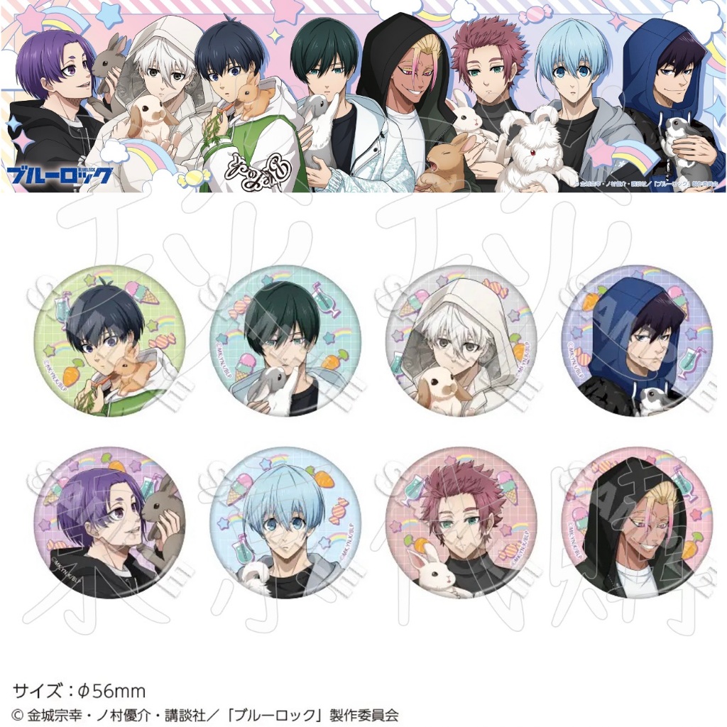 【琰琰東京代購】預購日版 藍色監獄 Rabbit 徽章組 凪誠士郎 糸師凜 潔世一 御影玲王 糸師冴 士道龍聖 冰織羊