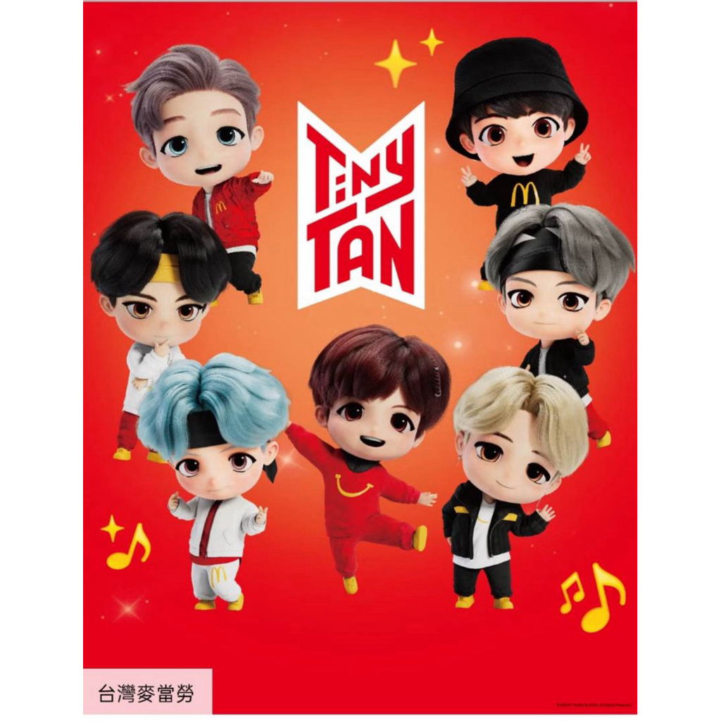 BTS麥當勞盲盒TinyTAN公仔（現貨）