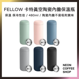 ≡ 附發票 ≡ Fellow 卡特真空陶瓷內膽保溫瓶 473ml．可用濾杯手沖．新色登場．保溫瓶．咖啡專用．霓虹咖啡