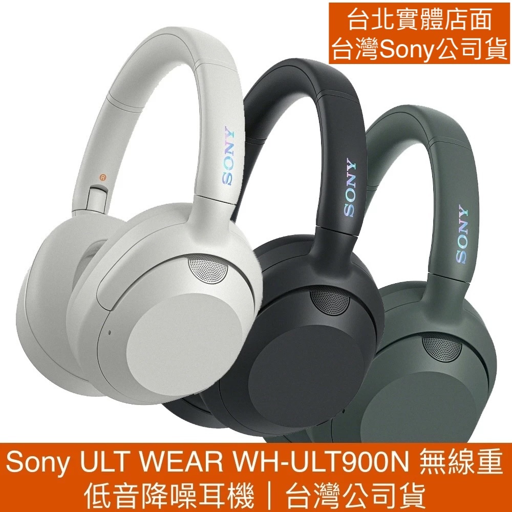 SONY 索尼 WH-ULT900N【蝦幣5%回饋＋全新現貨】無線降噪藍牙耳機 ULT WEAR 公司貨附保卡
