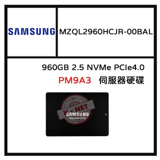 Samsung 三星 MZQL2960HCJR-00BAL PM9A3 960G 2.5吋 SSD PCIe4.0