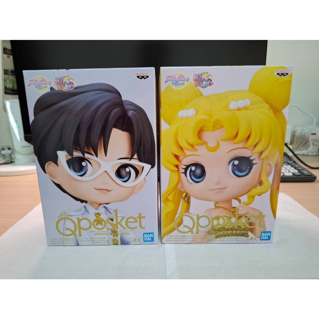 金證日版 全新未拆 Q posket 美少女戰士 Eternal 倩妮迪公主 安迪米歐王子 月野兔 地場衛