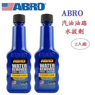 【衝評俗俗賣】ABRO WR-503-6-R 汽油油路水拔劑 2入組/汽油精