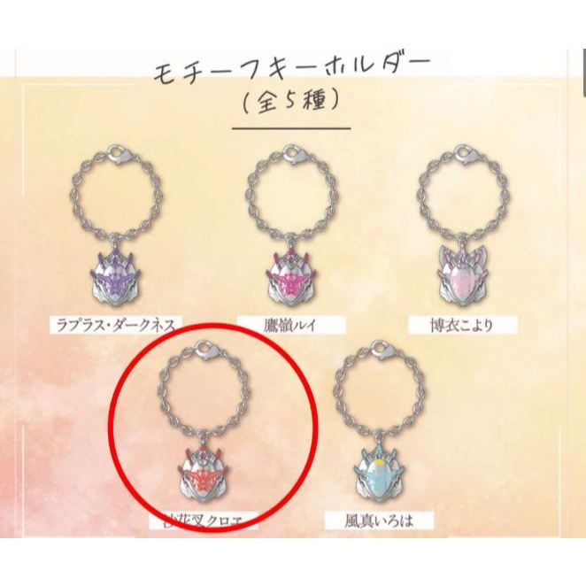 正版秘密結社holoX3周年記念 正版沙花叉克蘿伊鑰匙圈 沙花叉克蘿伊 HOLOLIVE 正版沙花叉 沙花叉周邊 沙花叉