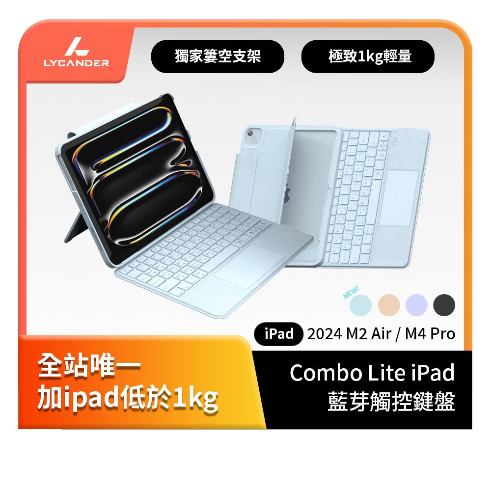 lycander combo lite鍵盤的價格推薦 - 2025年10月 | 比價比個夠BigGo