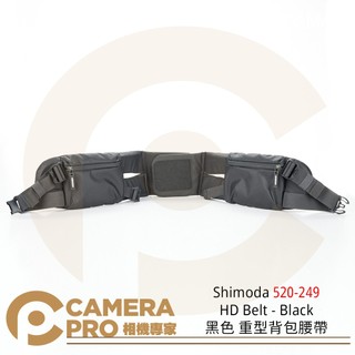 ◎相機專家◎ Shimoda 520-249 HD Belt - Black 黑色 重型背包腰帶 拉鍊袋 公司貨
