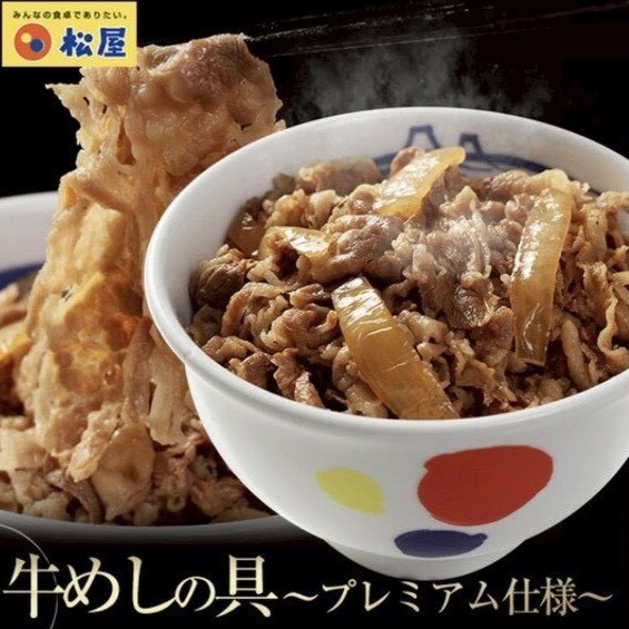 松屋丼飯調理包｜原汁原味日式丼飯・懶人必備日式丼飯冷凍料理包
