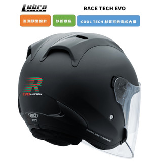 LUBRO 安全帽 RACE TECH EVO 素色 消光黑 R帽 全拆洗 3/4罩 半罩