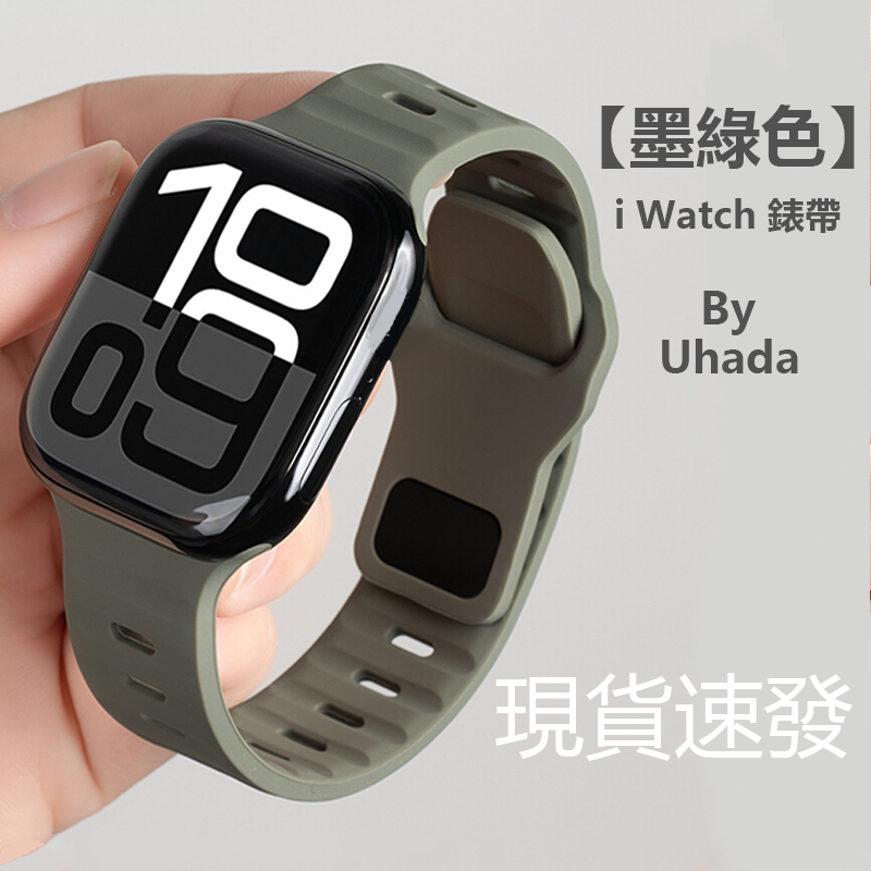 適用 apple watch全系蘋果運動矽膠錶帶 蘋果手環 iwatch SE 全系列通用 Ultra 舒適透氣腕帶