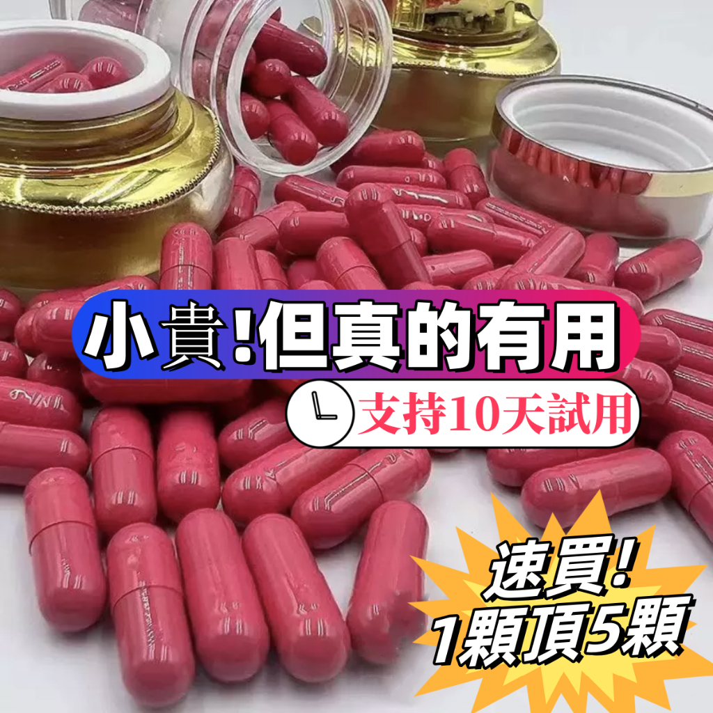 隔日送達✈️熱銷回歸NO.1 🔥 燃燒膠囊 飽腹感 闆娘親測✅體重管理💥 急速阻斷 頑固日燃夜排 男女通用💥可分期刷卡