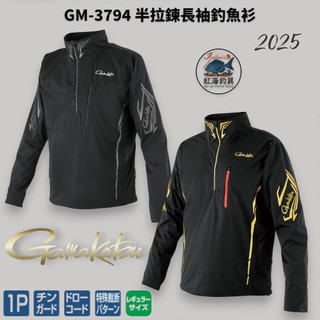 中壢紅海釣具【gamakatsu】 GM-3794 半拉鍊長袖釣魚衫 (25年秋冬款)