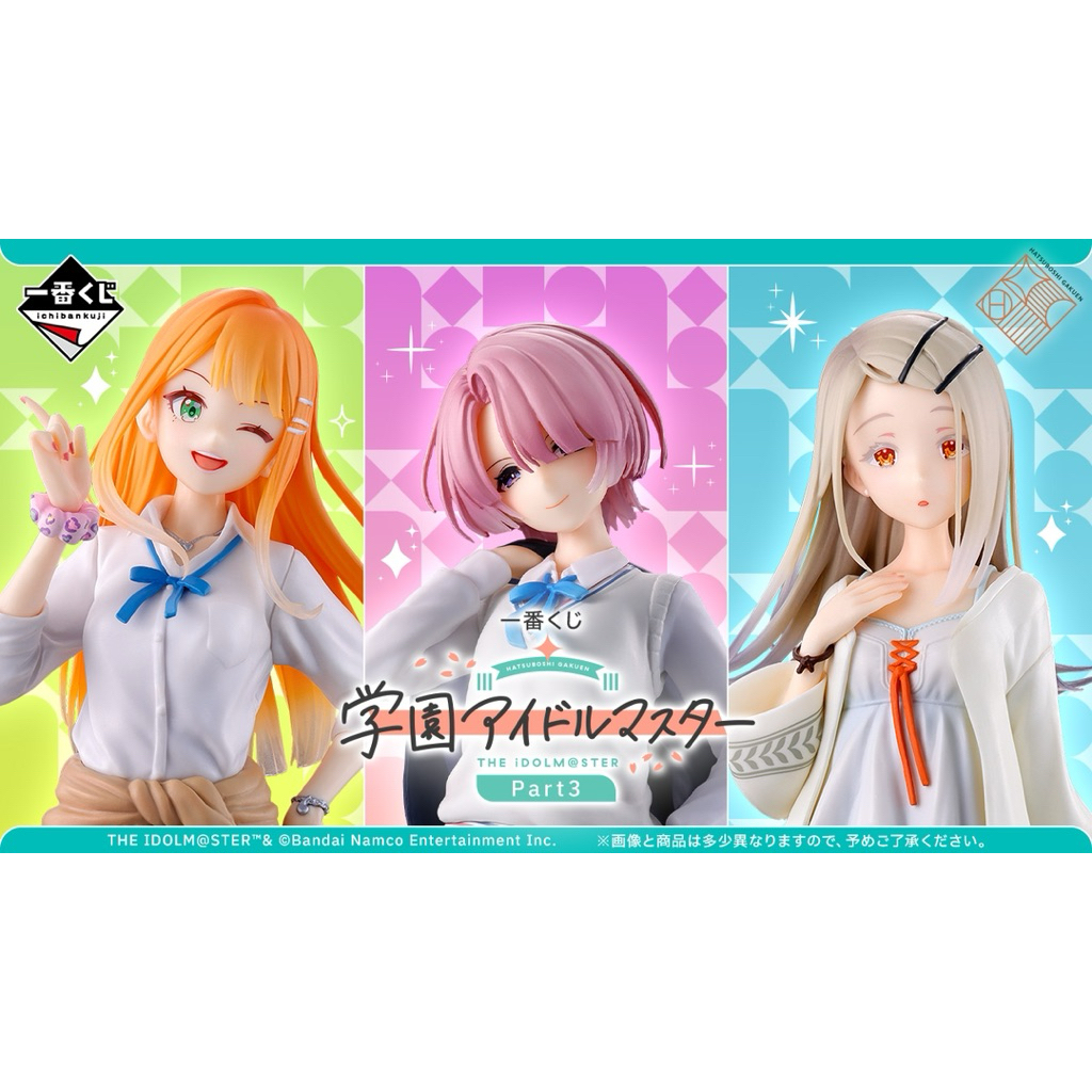 日版一番賞 學園偶像大師 Part3 A賞B賞C賞 最後賞 有村麻央 紫雲清夏 篠澤 廣 模型公仔