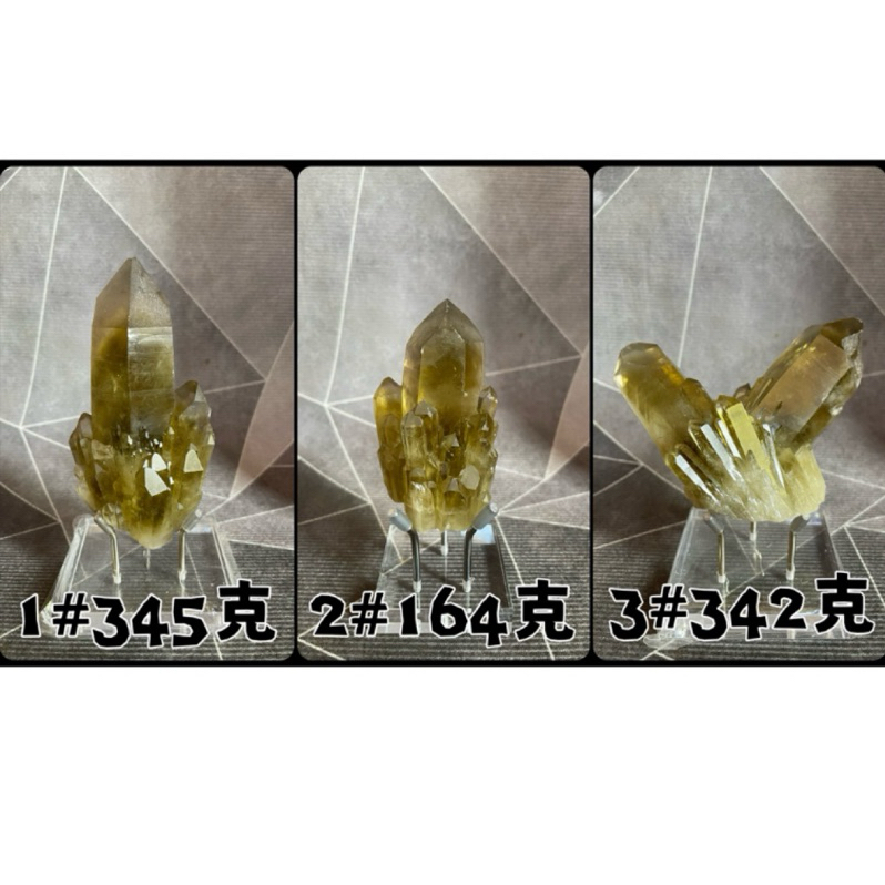 天然黃水晶菠蘿晶簇 黃水晶 菠蘿 原礦 招財 附贈三角座 看說明