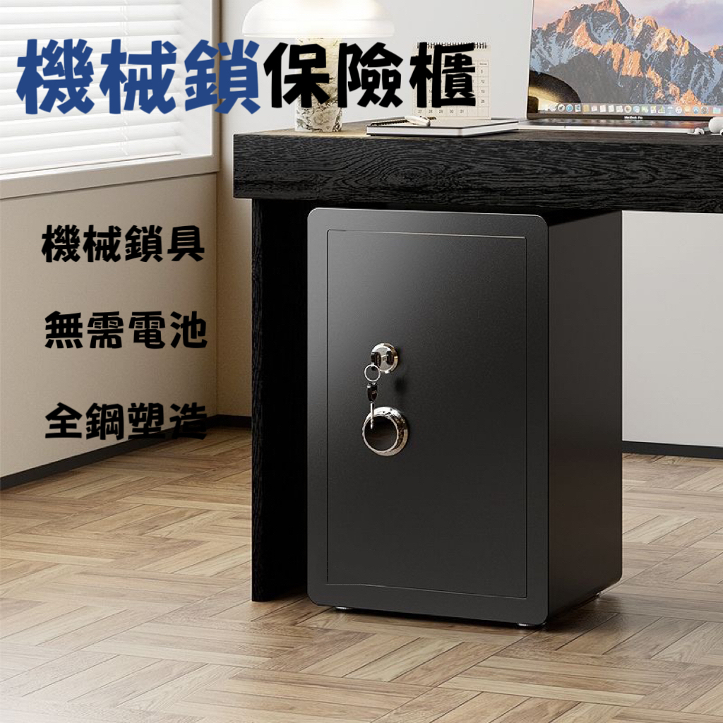 💥超低價促銷💥保險櫃家用小型 機械鎖保險櫃 老人防盜迷你保險櫃 存錢保險櫃 單鎖鑰匙保險櫃 全鋼保險櫃