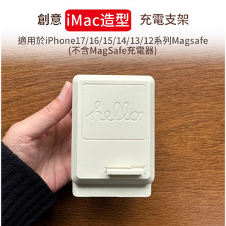 [優選品]MagSafe磁吸手機橫屏支架 適用iPhone17/16 Pro Max 無線座 桌上型床頭手機架ESR置簡