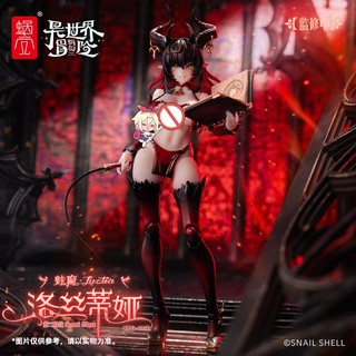 🏠 宅玩瘋 蝸之殼 Snail Shell｜RPG-01SP 魅魔 洛絲蒂婭 第二階段｜台灣現貨＋預定｜【套裝】