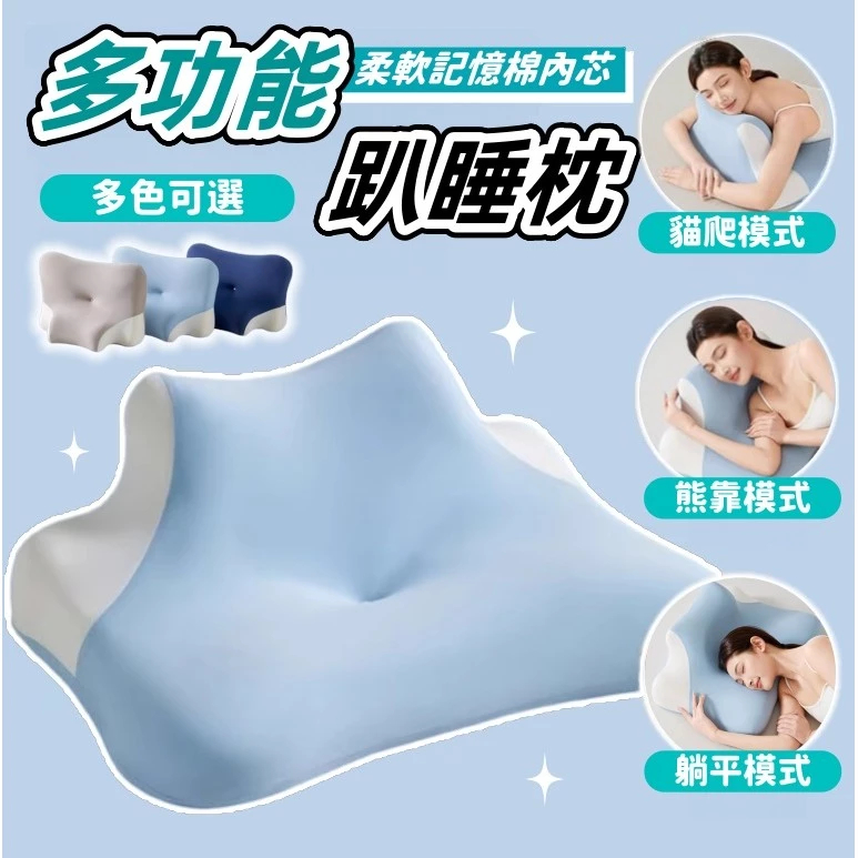 🚀台灣現貨 🔥熱銷🔥 ✴記憶棉🚀 趴睡枕軟硬兩用記憶棉枕頭 多姿勢護頸枕 臥室靠枕側睡 可拆洗護頸枕 趴睡枕