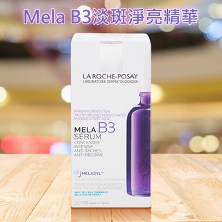 LA ROCHE-POSAY 理膚寶水 Mela B3淡斑 淨亮 精華 (50ml) 精華液【小三美日】DS028097