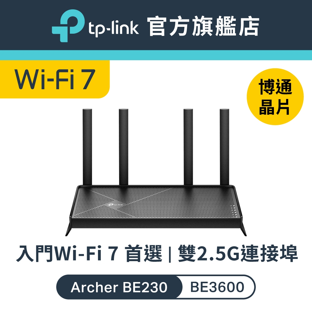 TP-Link Archer BE230 BE3600 wifi分享器 wifi7 雙頻 2.5G連接埠 MLO又快又穩