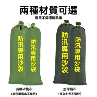 ❤️臺灣現貨❤️防洪沙袋 防淹水袋 水災沙包 沙袋 防汛專用 吸水膨脹袋 吸水膨脹沙包 吸水 膨脹 沙包袋 擋水袋