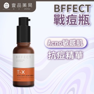 【BFFECT】戰痘瓶-Acno敏感肌抗痘精華 30ml/盒【壹品藥局】
