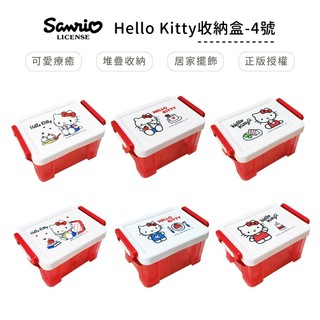 HELLO KITTY 收納盒 I 收納 正版授權 KT 凱蒂貓 三麗鷗【5ip8】GB1040