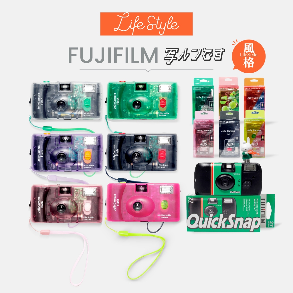 【商城免運｜現貨】FUJIFILM 富士 即可拍相機 果凍相機 透明相機 傻瓜相機 一次性相機 拋棄式相機