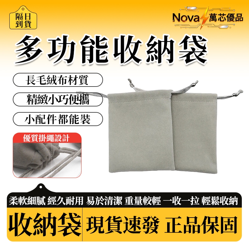 👍【隔日達】行動電源收納袋 多功能絨毛收納袋 iWALK收納袋 行充收納袋 3C收納袋 耳機收納袋 數據線收納袋 收納袋