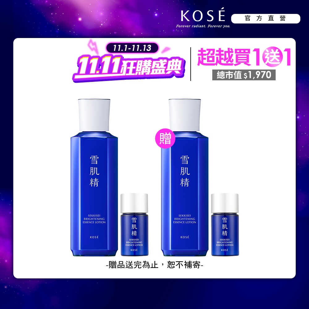 KOSE 高絲 雪肌精 澄白薏透露 200ml (新雪肌精化妝水)