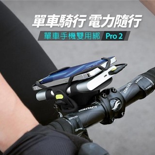 【漂浮森林】BONE ▸ 單車手機架 行動電源綁 第二代 黑色 紅色