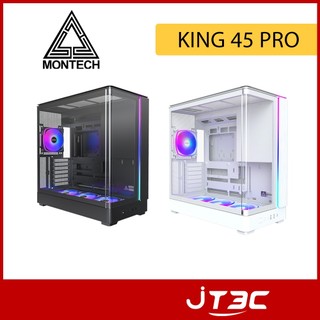 MONTECH 君主 KING 45 全景玻璃透側電腦機殼 黑/白
