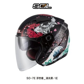 SOL 安全帽 SO-7E 浮世繪 消光黑紅 內藏墨鏡 SO7E 3／4罩 半罩 安全帽 內襯可拆洗-23番