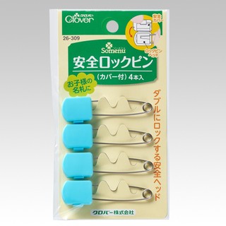 │艾莉絲手作│Clover 可樂牌 進口安全別針 (4入) 寶寶 安全別針 別針 安全裝置 26309 26-309