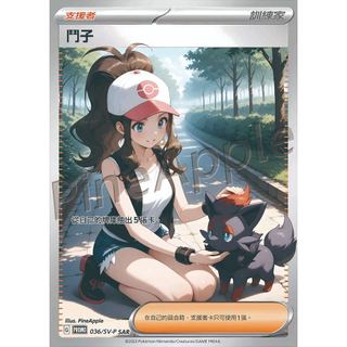 【浮雕SR】鬥子 浮雕SR同人寶可夢卡 PTCG全圖