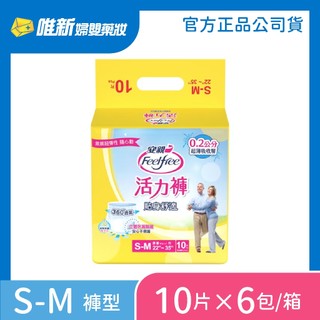 【安親】貼身舒適活力褲S~M-10片*6包/箱 (廠送)