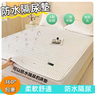 尿布墊 隔尿墊 防水床墊 防水保潔墊 保潔墊 單人保潔墊 嬰兒保潔墊 保潔墊雙人 可水洗床墊 保潔墊防水