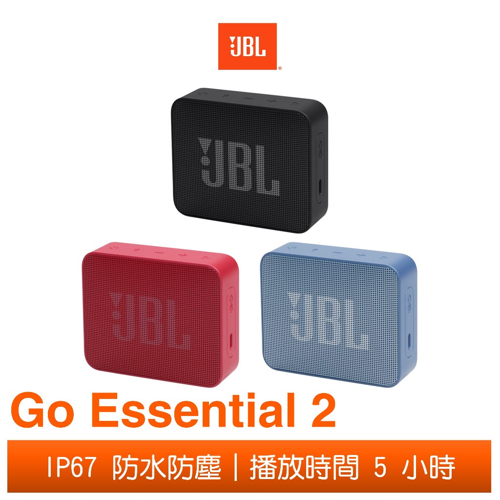 JBL Go Essential 2 可攜式防水喇叭
