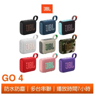 JBL GO 4 可攜式防水藍芽喇叭