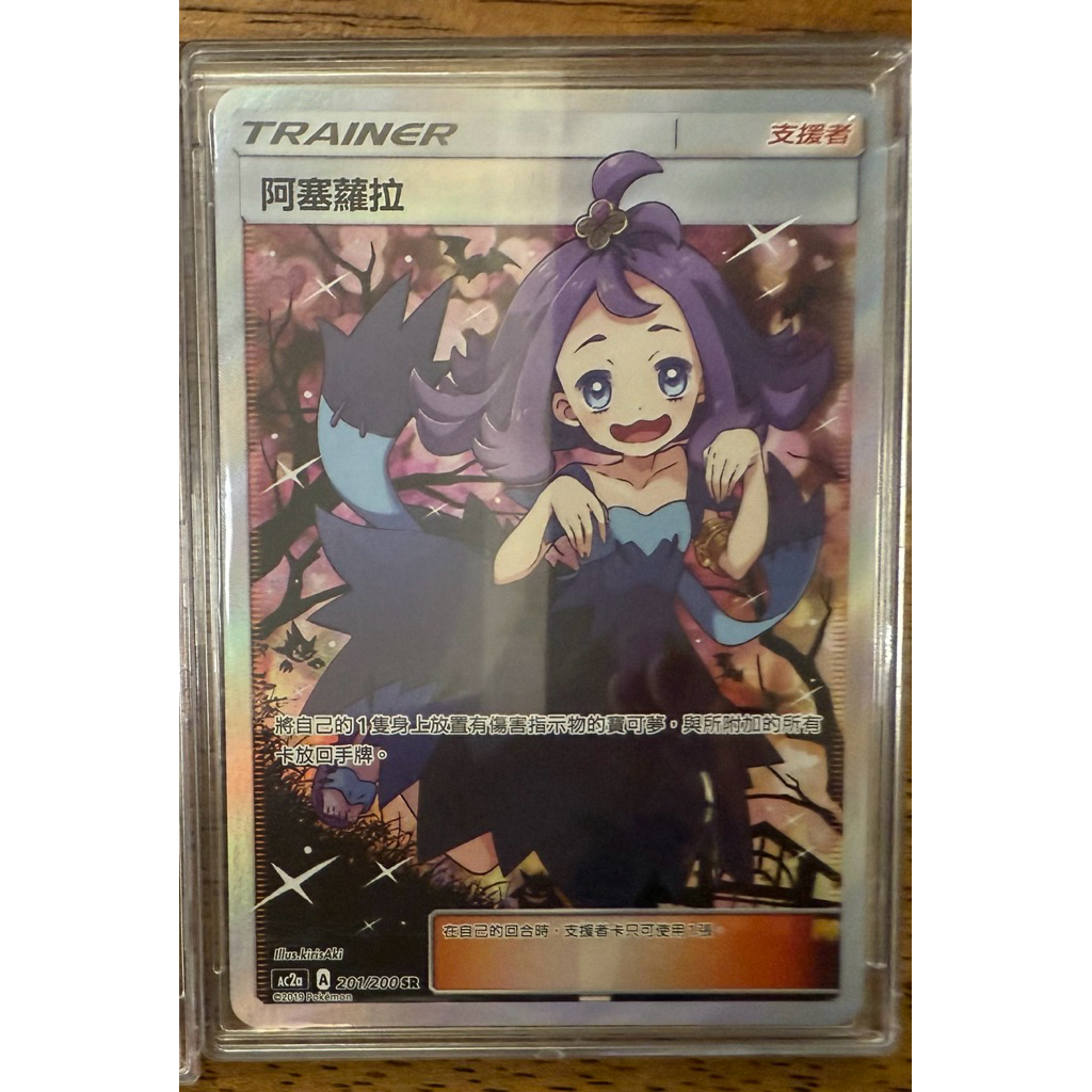 阿賽蘿拉sr的價格推薦- 2025年12月| 比價比個夠BigGo