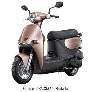 《KYMCO》光陽機車 Genie 小精靈 115 鼓煞 送小神盾駕御險 SA23AA 程序車業 【機車工程師】