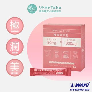 【OkayTake】極潤美研｜E+玻尿酸+神經醯胺｜口服神經醯胺｜日本Waki｜台灣公司貨｜日本原裝