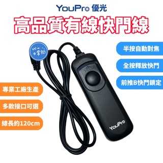 【快速出貨】適用 Nikon DC2 快門線 Z5 Z6 Z7 D780 D5600 D7500 D90 Df P950
