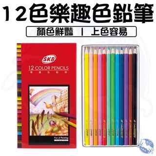 SKB NP-70 12色樂趣色鉛筆 (紙盒) 繪圖 繪畫 美術 色鉛筆 彩色鉛筆 著色筆 彩鉛 畫筆 12色色鉛筆
