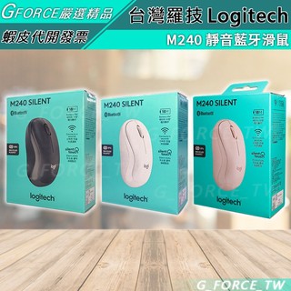 Logitech 羅技 M240 無線靜音藍芽滑鼠 靜音藍芽滑鼠 2.4g無線+藍芽 雙模【GForce台灣經銷】