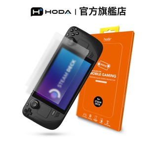 HODA Steam Deck / Steam Deck OLED 霧面玻璃保護貼