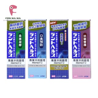 (公司貨) LION 獅王 百適齦 專業牙周護理牙膏 85g【鳳媽媽團購】