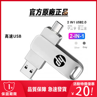 TYPE-C隨身碟 高速傳輸 雙介面隨身碟 USB 隨身硬碟 16G 32G 64G 128G 256G 512G
